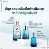 VICHY MINERAL 89 75ML