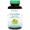 Herbal One มะขามป้อม 60 แคปซูล สารสกัดจากมะขามป้อม อ้วยอันโอสถ