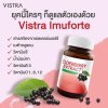 Vistra Imuforte 30 แคปซูล วิสทร้า ไอมูฟอร์ท