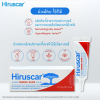 Hiruscar advanced dragon's blood scar gel 8g ฮีรูสการ์ แอดวานซ์ ดราก้อนบลัด