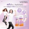 Vistra collagen type II 1000mg plus turmeric extract (กล่อง 10ซอง) วิสทร้า คอลลาเจน ไทพ์ทู ผสมสารสกัดขมิ้นชัน