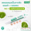 Smooth E Acne Scar Serum 7กรัม