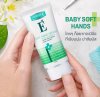 สินค้า Smooth E White & Smooth baby hand and nail balm 1 Oz. 30g สมูทอี ไวท์ แอนด์ สมูท เบบี้ แฮนด์ แอนด์ เนล บาล์ม