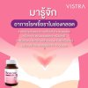 Vistra vaginy 30 แคปซูล วิสทร้า วาจินี่