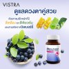 Vistra Bilberry extract plus lutein beta carotene 30 แคปซูล วิสทร้า บิลเบอร์รี่ ผสมลูทีนและวิตามินอี