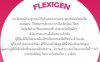 Mega we care flexigen (15ซอง/กล่อง) เมก้า วีแคร์ เฟลกซิเจน คอลลาเจน