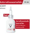 VICHY LIFTACTIV RETINOL SPECIALIST SERUM 30ML