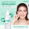 smooth E Sensitive Makeup Cleansing Water 300มล สมูทอี เมคอัพ คลีนซิ่ง วอเทอร์ ทำความสะอาดผิวหน้าและเครื่องสำอาง