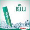 BLISTEX MINT LIP BALM 4.25G