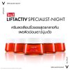 VICHY LIFACTIV SPECIALIST CREAM NIGHT 50ML