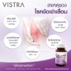 Vistra collagen type II 30 เม็ด วิสทร้า คอลลาเจน ไทพ์ทู