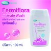 FEMIFLORA INTIMATE WASH 100ML  ผลิตภัณฑ์ทำความสะอาดจุดซ่อนเร้น