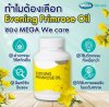 Mega we care evening primrose oil epo 1000mg 30 แคปซูล เมก้า วีแคร์ น้ำมันอีฟนิ่งพริมโรส 1000มก