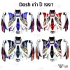 Dash เก่า ปี1997 (12ชิ้น/6ชิ้น)