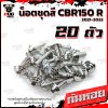 N_SET_CBR150R2023_14