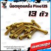 N_SET_Fino125_0