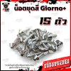 N_SET_Giorno_15