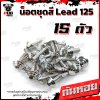 N_SET_Lead125_12