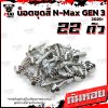 N_SET_NmaxNew25_12