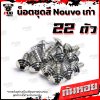 N_SET_Nouvoold_12