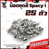 N_SET_Spacy_i_11