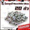 N_SET_W100sUbox_16