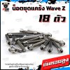 N_SET_Wave100Z_4