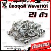 N_SET_W1110i_11-18_16