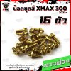 N_SET_XMAX30023_0