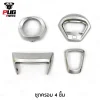 pugparts_ชุดรวม_4_ชิ้น_เทาบรอนซ์