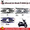 pugparts_STK_Airblade_2006/2_4