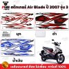 pugparts_STK_Airblade_2007/3_0