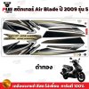 pugparts_STK_Airblade_2009/5