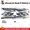 pugparts_STK_Airblade_2006/2_1