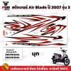 pugparts_STK_Airblade_2007/3_4