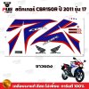 pugparts_STK_CBR150R_2011/7_2