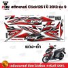 pugparts_STK_Click125i_2013/9_1