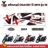 pugparts_STK_Click125i_2014/10_1