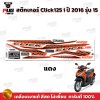 pugparts_STK_Click125i_2016/15_1