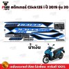 pugparts_STK_Click125i_2019/20_1