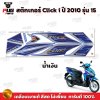 pugparts_STK_ClickI_2010/15_1