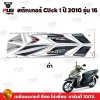 pugparts_STK_ClickI_2010/16_1