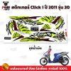 pugparts_STK_ClickI_2011/20_1