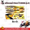 pugparts_STK_Click_2008/8_1