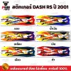 pugparts_STK_DashRS_2001_0