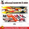 pugparts_STK_DashRS_2001_1
