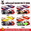pugparts_STK_DashRS_96_0
