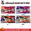 pugparts_STK_DashRS_97_0
