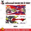 pugparts_STK_DashRS_97_1