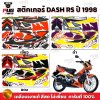 pugparts_STK_DashRS_98_0